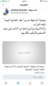 Hm A Twitter Kitchen 911 بجهودك وجهود مستشار المطابخ وتدخل وزارة التجارة لعمل عقود تحفظ للمستهلك حقوقه وعدم التلاعب في نوع وسمك الألمنيوم وحساب الامتار وخاصة الزوايا مرتين ونوع المفصلات والرخام ودفع كامل