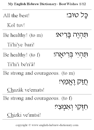 Pin On Learning Hebrew