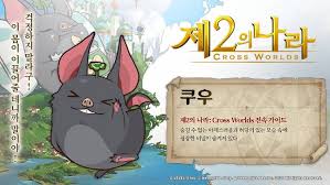 안전하고 검증된 다양한 성인용품을 직접 확인하세요. ì •ë³´ ì œ2ì˜ ë‚˜ë¼ ìºë¦­í„° ì†Œê°œ ì¿ ìš° ì œ2ì˜ ë‚˜ë¼ Cross Worlds