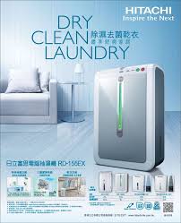 Pin By Panadol 11 On Hk Adv Appliances Design Promotional Design Dm Design