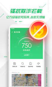 Apr 14, 2016 · 360手机卫士安卓版5.5.0apk免费下载。360手机卫士永久免费防骚扰电话、垃圾短信；上网流量统计；系统一键清理，手机一键提速；通讯录备份，手机不怕再丢失！隐私短信来电加密，保护个人 … 360æ‰‹æœºå«å£«ä¸‹è½½ 360æ‰‹æœºå«å£«æ‰‹æœºç‰ˆ2021å®˜æ–¹ä¸‹è½½ æœ€æ–°360æ‰‹æœºå«å£«appä¸‹è½½å®‰è£…