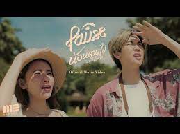 คอร ดเพลง น อนคาบไป pause พอส mechords เน อเพลง