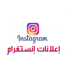 بناءا على طلبكم ثريد عن طريقة عمل اعلانات ممولة على انستقرام الثريد طويل وفيه خطوات عمل اعلان الانستغرام بطريقتين مختلفتين لكن ان شاء الله يكون وا Twitter Thread From محمد