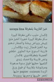 خبز بلملعقة يوجد في آخر لحضة Soraya Lina Food Breakfast French Toast