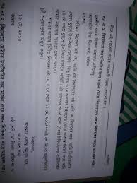 This is my blog where i post articles related to the application letter and informative articles. Write A Letter To Your Headmaster For 2 Days Absence In Bengali Brainly In