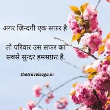 Happy Family Status In Hindi And English Whatsapp Quotes With Images Happy Family Quotes Inspirational Quotes Motivation Happy Quotes Inspirational