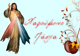 Share the best gifs now >>>. Opoy Ghs Xristos Anesth Me Agaph Voutospress Gr Voutospress Kefalonia