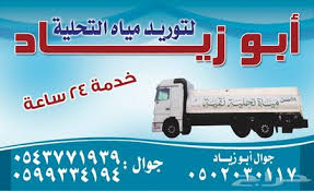 وايت ماء صغير توصيل مكة