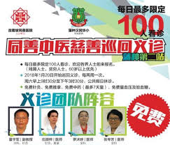 Tung shin hospital, previously known as pooi shin thong, was founded in 1881 by kapitan cina yap kwan seng, and located at sultan street, kuala lumpur. Tung Shin Hospital åŒå–„åŒ»é™¢