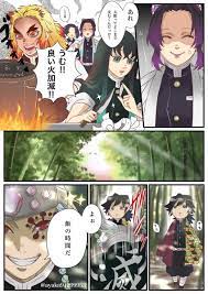 u on twitter マンガアニメ イラスト きめつのやいば イラスト