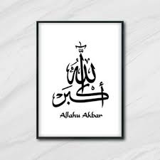 Kaligrafi allah allah wa akbar allahu akbar islamic calligraphy pola kaligrafi kaligrafi ramadhan kaligrafi allah dan muhammad allah akbar english kaligrafi pemandangan kaligrafi cantik takbir. Allahu Akbar Arabische Kalligraphie Kunst Drucke Schwarz Und Weiss Poster Moderne Islamische Home Wand Bilder Leinwand Malerei Dekoration Painting Calligraphy Aliexpress