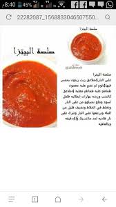Pin By Afafrr On وصفات طبخ Food Recipies Food Receipes Cooking Recipes