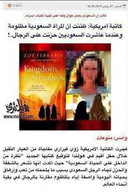 شهادة كاتبة أمريكية للنساء السعوديات With Images Sweet Words Books To Read Learning