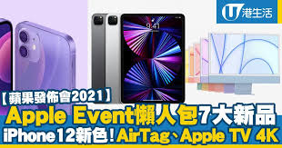 Apple 推出新智能手錶系列 apple watch se，採用 apple watch series 3 的外形設計，不過屏幕大了 30%，配上上代 apple s5 處理器，並支援 watch os 7，具備指南針、實時海拔顯示、跌倒偵測、睡. Wm1i3 Cxmtjlcm