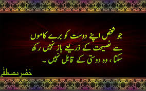 We have a great list of quotes and saying in urdu on different topics. Aqwal E Zareen In Urdu For Android Apk Download