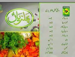 Vegetable Jalfrezi Page 1 Vegetable Jalfrezi Chef Recipes Cooking