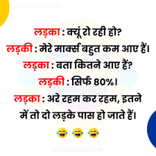 If you searching for latest and very funny jokes in hindi with images and whatsapp funny jokes in hindi. Kids Jokes Hindi Funny Jokes Lwsquotes