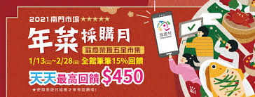 Market (demand for a commodity or service). å—é–€å¸‚å ´ Home Facebook