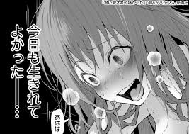 連載打ち切りの人気作が待望の連載再開！！『君に愛されて痛かった』 | まんが王国ラボ