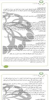 قــqararــرار Na Tviteru إجازة الزواج 5 أيام إجازة المولود 3 أيام إجازة وفاة أحد الأقارب من الأصول أو الفروع 5 أيام للمشمولين بنظام العمل المادة 113 من نظام العمل 1436هـ
