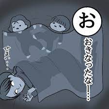 新作 共感しかない 育児カルタ に思わず白目 育児 おおき 共感