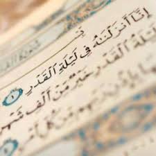 أحاديث ورد بها شهر رمضان. ÙØ¶Ù„ Ø§Ù„Ø¹Ø´Ø± Ø§Ù„Ø£ÙˆØ§Ø®Ø± Ù…Ù† Ø±Ù…Ø¶Ø§Ù† ÙˆÙ„ÙŠÙ„Ø© Ø§Ù„Ù‚Ø¯Ø± Ø§Ù„Ù„Ù‡Ù… Ø¨Ù„ØºÙ†Ø§ Ù„ÙŠÙ„Ø© Ø§Ù„Ù‚Ø¯Ø± Ø§Ù„Ø§Ø­Ù„Ø§Ù… Ø¨ÙˆØ³Øª
