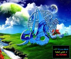 علمني الحكمة هل تعرف كم عدد أنواع الماء في القرآن الكريم ان القرآن الكـريـم ذكر 23 نوعا من الماء لكل واحد منه طبيعته الخاصة الأنواع هي 1 الماء