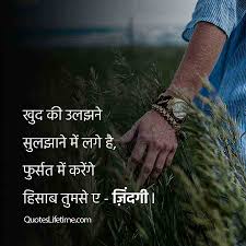 20 Zindagi Quotes In Hindi À¤ À¤¨ À¤¦à¤ À¤ À¤ À¤¸ À¤¹ À¤¦ À¤® Very heart touching sad quotes in hindi. 20 zindagi quotes in hindi à¤ à¤¨ à¤¦à¤