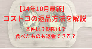 コストコ大好き沖縄のロコ