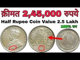 half rupee india old silver coin price most expensive