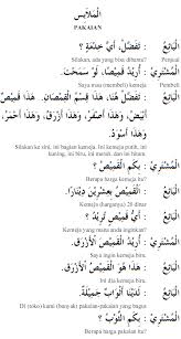 Savesave pakaian dalam bahasa arab for later. Percakapan Bahasa Arab 30 Pakaian Alqur Anmulia
