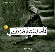 مجله عربية , رومانسيه , شبابيه , اجتماعيه اسبوعيه , متجدده , دائما مجلة حبيبتي شات حبيبتي مجال الدردشة حبيبتي مجال الدردشة. ØµÙˆØ± Ù…Ø¹Ø¨Ø±Ø© ØµÙˆØ± Ø­Ø²ÙŠÙ†Ø© Wattpad