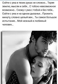 любовь не фразы нежные про то что тебя любят Priznanie Muzhu Citaty Zhenshin Romanticheskie Citaty Serdechnye Citaty