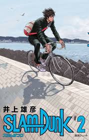 1巻の桜木花道に続き 2巻の表紙は天才 流川楓 原作にも出てきたロードバイクで通学する姿です こんなん泣く スラムダンク 新装再編版がカッコよすぎるから みんな見て スラムダンク スラムダンク 流川 桜木花道