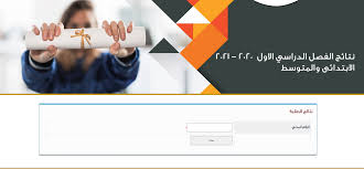 رابط التسجيل لولي امر جديد. Ù†ØªØ§Ø¦Ø¬ Ø§Ù„Ø·Ù„Ø§Ø¨ ÙÙŠ Ø§Ù„ÙƒÙˆÙŠØª 2020 2021 Ù†ØªØ§Ø¦Ø¬ Ø§Ù„Ø«Ø§Ù†ÙˆÙŠØ© Ù„Ù„ØµÙ Ø§Ù„Ø«Ø§Ù†ÙŠ Ø¹Ø´Ø± Ø¨Ø§Ù„Ø§Ø³Ù… Ø§Ù„Ø¨Ø±ÙŠÙ…Ùˆ Ù†ÙŠÙˆØ²