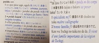 Dernière mise à jour : Bienvenue Sur Votre Dictionnaire De Japonais