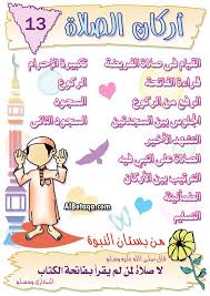 pin on apprendre l arabe