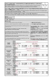 2018 Mext Scholarship Application Form Page 2 Scholarships Application Application Form Scholarships