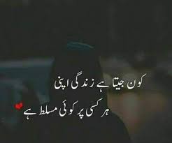 Bakhtawerbokhari Real Relationship Quotes Poetry Deep Romantic Poetry