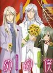 彩雲国物語第2シリーズ