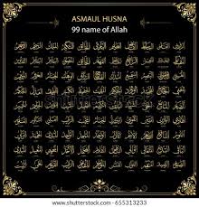 Dalam al qur'an, istilah asmaul husna. Vector Images Illustrations And Cliparts Asmaul Husna 99 Names Of Allah Golden Vector Arabic Calligraphy Suitable For Print Placement On Poster And Web Sites For Islamic Education Hqvectors Com