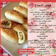 فطائر دجاج cooking recipes desserts cookout food food receipes