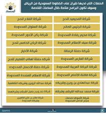 المنسك Di Twitter قائمة حملات الحج حجاج الداخل التي توفر النقل بالطيران من الرياض عبر الخطوط السعودية حج1438 توعية حجاج الداخل Saudi Airlines Https T Co 9xuzs8yi4l