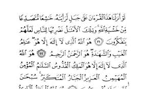 لَقَدْ جَآءَكُمْ رَسُولٌ مِّنْ أَنفُسِكُمْ عَزِيزٌ عَلَيْهِ مَا عَنِتُّمْ حَرِيصٌ عَلَيْكُم بِٱلْمُؤْمِنِينَ رَءُوفٌ رَّحِيمٌ. 2 Ayat Terakhir Surat Al Baqarah Latin Dan Artinya Belajar