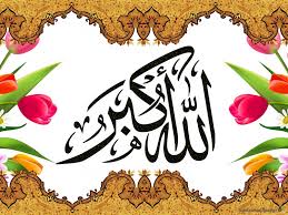 Kebanyakan orang menggunakan bismillah yang hitam putih namun alangkah lebih baik lagi kalau berwarna. Contoh Gambar Kaligrafi Allah Berwarna Cikimm Com