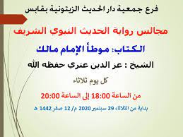 عمرو أديب يعلن مقاضاة محمد رمضان: Ø¬Ù…Ø¹ÙŠØ© Ø¯Ø§Ø± Ø§Ù„Ø­Ø¯ÙŠØ« Ø§Ù„Ø²ÙŠØªÙˆÙ†ÙŠØ© ÙØ±Ø¹ Ù‚Ø§Ø¨Ø³ Post Facebook