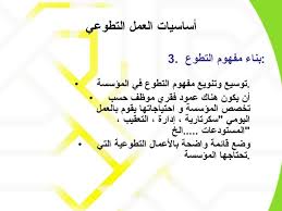 العمل التطوعي في المجال الصحي 2 In 2020 Chart
