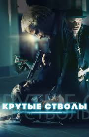 безумный макс дорога ярости смотреть онлайн яндекс на русском Film Bezumnyj Maks 3 Pod Kupolom Groma 1985 Smotret Onlajn V Horoshem Hd Kachestve