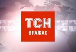 смотреть онлайн фильм шаг вперед 2 в хорошем качестве Tsn Televizijna Sluzhba Novin Koli Divitis Po Tb Tvgid Ua History Neon Signs