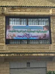 الفيدرالية الوطنية الجزائرية للتوحد Posts Facebook